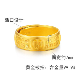 鑫万福 黄金戒指 百福足金999结婚男戒经典活口约6.92-7.02g