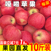 苹果水果新鲜当季水果丑苹果整箱3斤陕西现季嘎啦青红富士