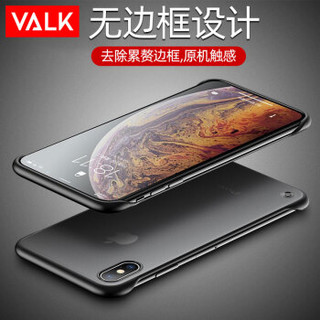 VALK 苹果x手机壳iPhone x无边框手机保护套 超薄透明防摔磨砂抖音同款男女款个性  黑色