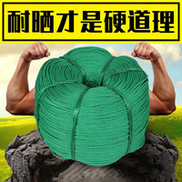 谋福CNMF11 绳子尼龙绳塑料绳耐磨晾衣绳户外手工编织货车捆绑绳绿色绳子（12mm 100米 ）