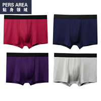 贴身领域（PERS AREA） 男士时尚纯色修身纯棉内裤 平角裤 4条装 5004 紫藏灰红 L