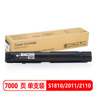 班图适用 施乐S1810/2011/2110粉盒  FujiXerox Docucentre S1810 2010 2011 2110墨粉 S2220 2320 2520碳粉