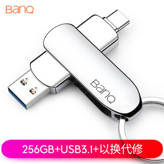 banq 256GB Type-C3.1 USB3.0 U盘 C90大钢环高速款 银色 OTG手机电脑两用优盘全金属360度旋转设计