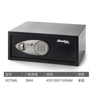 玛斯特（Master Lock）电子密码保管箱X075ML两用保管柜 家用办公 定制-免费激光刻字