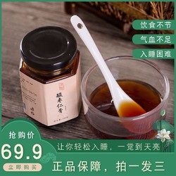 颜脂酸枣仁茯苓桂圆膏睡眠助眠膏多梦睡前睡眠质量差茶