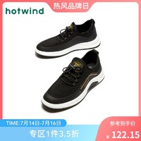 热风hotwind男士潮流时尚运动休闲鞋厚底圆头慢跑鞋H42M9306