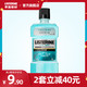  李施德林零度清新口气男女清洁口腔便携漱口水500ml*1瓶正品tk *2件　