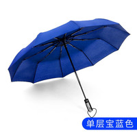 Neyankex 超大尺寸10骨雨伞