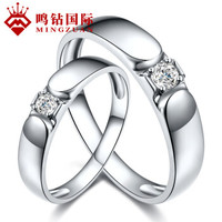 鸣钻国际 天作之合 钻石对戒 白18k金钻戒 结婚求婚戒指 情侣款