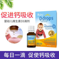 Baby Ddrops加拿大 婴幼儿童宝宝维生素D3滴剂补钙VD D drops 1盒(0岁以上)2.5ML