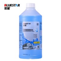 超级白菜日：BLUE STAR 蓝星 -2℃ 汽车玻璃水 2L