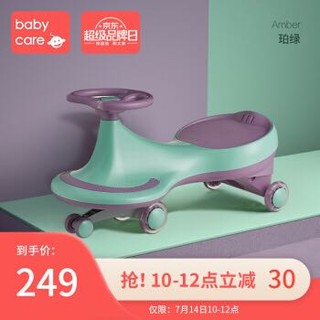 babycare扭扭车儿童溜溜车 1-3岁宝宝滑滑摇摆扭扭车万向轮防侧翻 珀绿