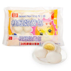 桂冠 奶黄包 720g（两入装）早茶点心 包子 面点 早餐 方便菜 儿童早餐 *3件