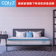 CatzZ 瞌睡猫 蓝净灵C5 独袋卷装抗菌防螨乳胶床垫 150*200*23cm