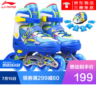 李宁(LI-NING)溜冰鞋儿童闪光轮滑鞋滑冰鞋 蓝色 S(30-33码)四轮 *2件