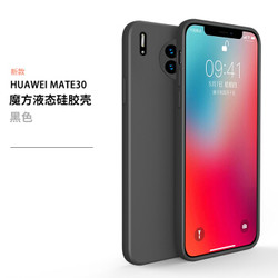 哲猫 华为Mate30Pro 全包防摔手机壳