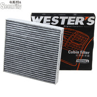 WESTER'S 韦斯特 MK-4080 活性炭空调滤芯 本田专用