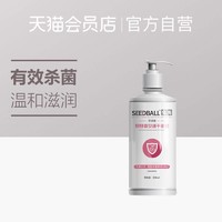 SEEDBALL洗得宝免洗手消毒液500ml免洗洗手液 凝胶型杀病毒