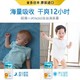 妮飘Nepia Whito12小时拉拉裤L4片(9-14kg) 婴儿尿不湿试用装 日本进口干爽透气 *31件