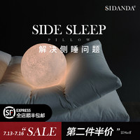 SIDANDA日本鹅绒95侧睡枕2020年新品 颈椎枕羽绒枕头枕芯半侧躺枕