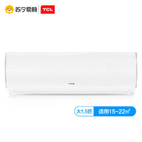 TCL大1.5匹定速家用冷暖壁挂式空调挂机KFRd-35GW/XC11(3)