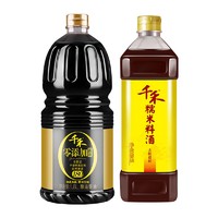 千禾 酱油料酒组合装 1.8L+1L（180天 零添加酱油1.8L+糯米料酒1L）