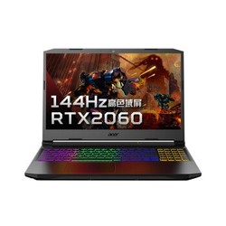 acer 宏碁 暗影骑士·擎 15.6英寸游戏本（i5-10300H、16GB、512GB、RTX2060、144Hz）