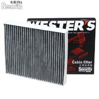 WESTER'S 韦斯特 MK9060 活性炭空调滤芯 大众专用