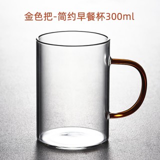 雅致天诚 玻璃杯彩色把手 300ml 多色可选