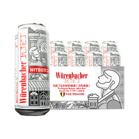 瓦伦丁Wurenbacher比利时进口小麦白啤500ml*9 听/箱