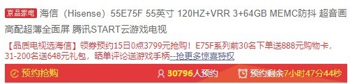 Hisense 海信 55E75F 4K超清电视 55英寸