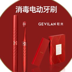 GEVILAN G1 电动牙刷 充电式