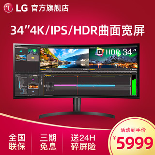 [官方旗舰店]LG 34WL85C 34英寸曲面显示器21:9超宽带鱼屏 sRGB99% 10bit电脑4K液晶台式电脑屏幕非2K 32 27
