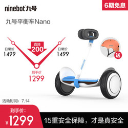 Ninebot九号平衡车Nano 蓝色 小米生态企业两轮儿童平衡车智能语音体感代步车