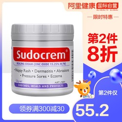 Sudocrem 英国Sudocrem屁屁霜新生婴儿儿宝宝护臀膏红屁股pp霜面膜125g