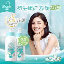 Giving 启初 婴幼儿身体乳 235ml*2