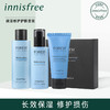 innisfree/悦诗风吟森林男士洁面水乳护肤套装保湿