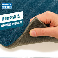 DECATHLON 迪卡侬 健身垫男士家用加厚瑜伽垫耐磨防滑锻炼训练运动垫子EYY1