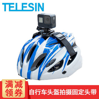 TELESIN GoPro8 自行车头盔带Hero6 5配件大疆Osmo action头盔固定头带 gopro头盔带