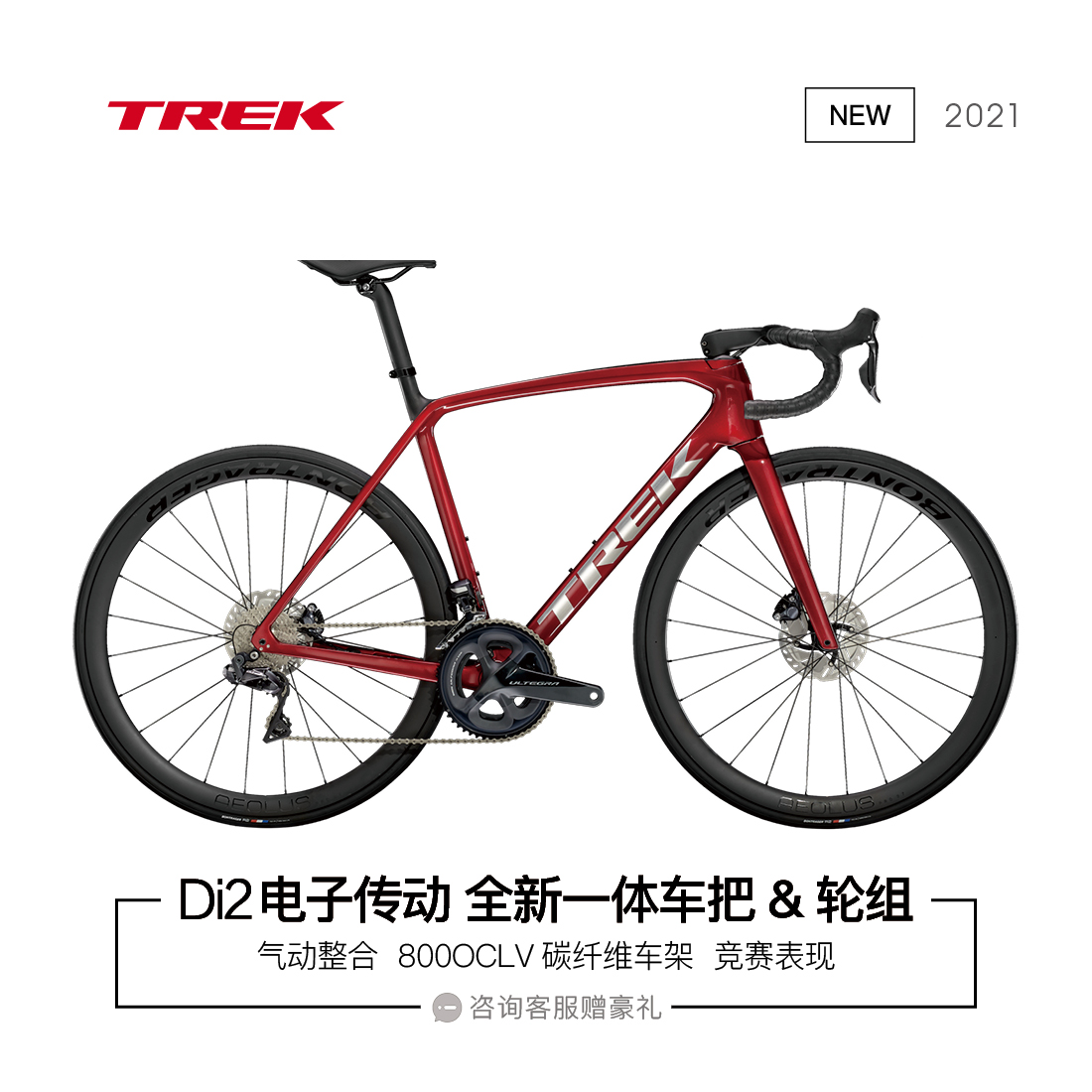 trek崔克emondaslr7公路自行车