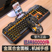 YINDIAO 银雕 机械手感键盘鼠标套装有线USB背光笔记本电脑外接吃鸡游戏lol办公