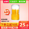 明尚德酒壶酒杯380ml高硼硅玻璃家用冷饮果汁冷冻啤酒单只玻璃杯