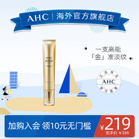 AHC A.H.C 黄金眼霜 40ml