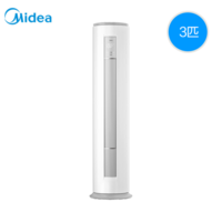 Midea 美的 智行 KFR-72LW/N8MJA3 3匹 立柜式空调