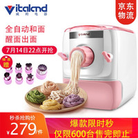 Vitaland 威的 VL-666 面条机 *2件