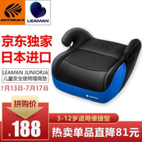 Autobacs LGD-711儿童座椅增高垫 3-12岁