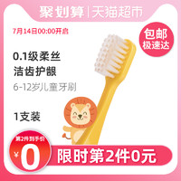 EBISU/惠百施 日本进口6岁-12岁护龈软毛儿童牙刷颜色随机 1支装 *2件