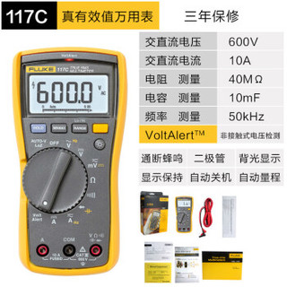 福禄克（FLUKE）F115C/F116C/F117C 高精度紧凑型真有效值数字万用表 自动量程 F117C 【带电压报警，送挂带】