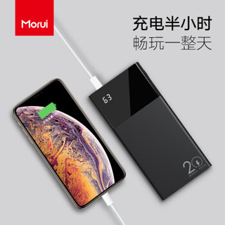 魔睿（MORUI）PD18W快充充电宝20000毫安大容量快充USB-C智能显屏移动电源 苹果华为小米通用 ML20pro