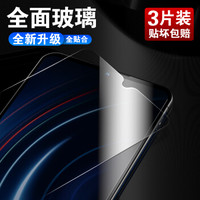朗客 vivo iQOO钢化膜x23/V11pro/小米9通用钢化膜手机贴膜全屏玻璃膜高清防爆防指纹【免神器】